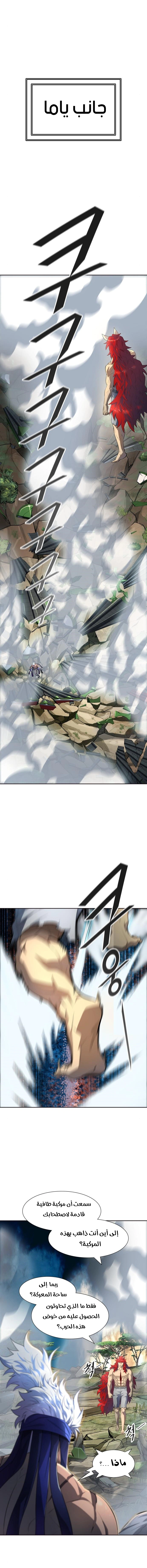 Read Tower Of God S3 AR Manga Online