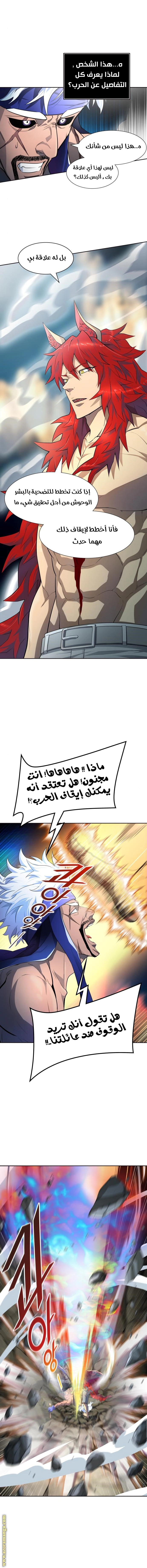Read Tower Of God S3 AR Manga Online