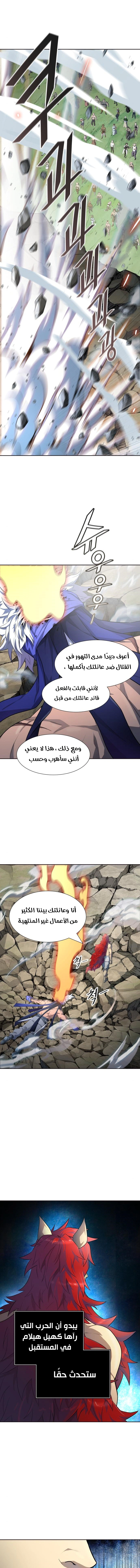 Read Tower Of God S3 AR Manga Online