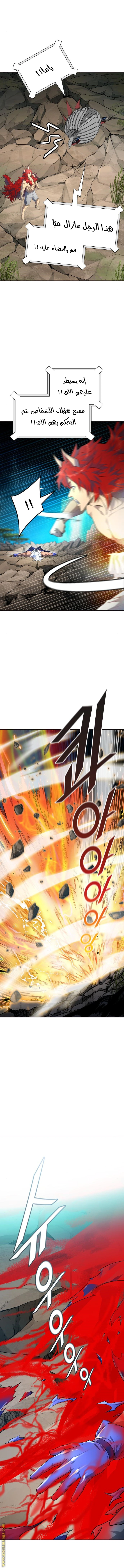 Read Tower Of God S3 AR Manga Online