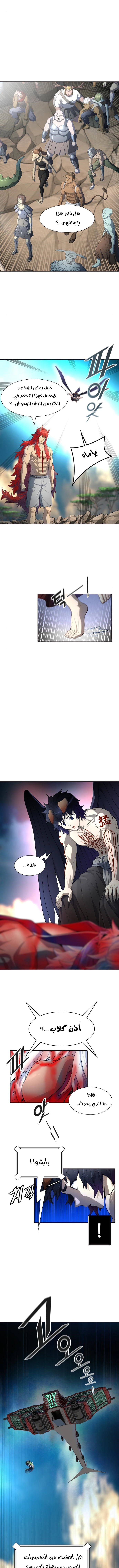 Read Tower Of God S3 AR Manga Online