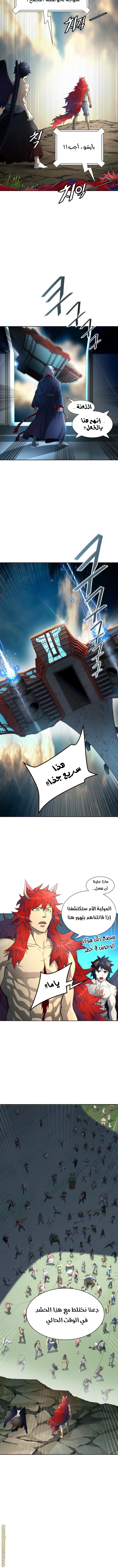 Read Tower Of God S3 AR Manga Online