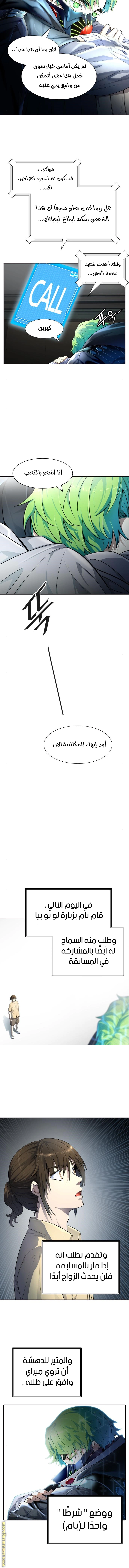 Read Tower Of God S3 AR Manga Online