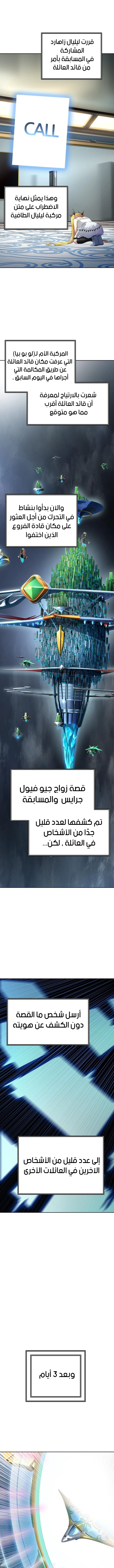 Read Tower Of God S3 AR Manga Online