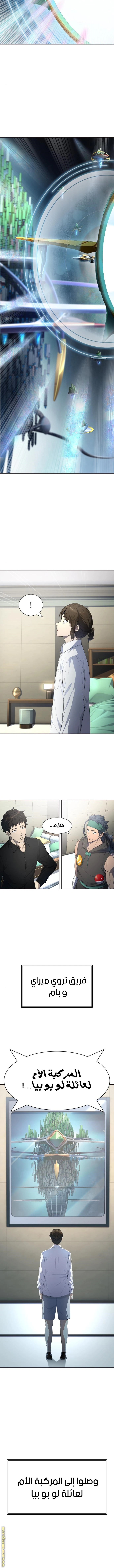 Read Tower Of God S3 AR Manga Online