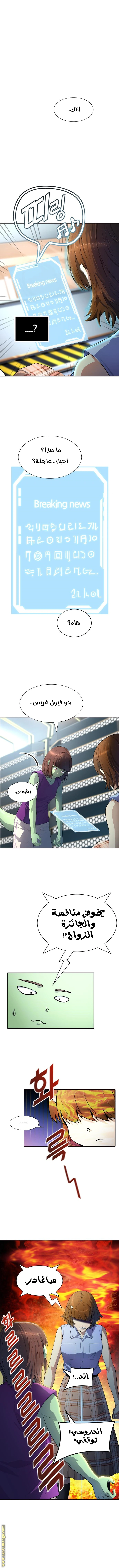 Read Tower Of God S3 AR Manga Online