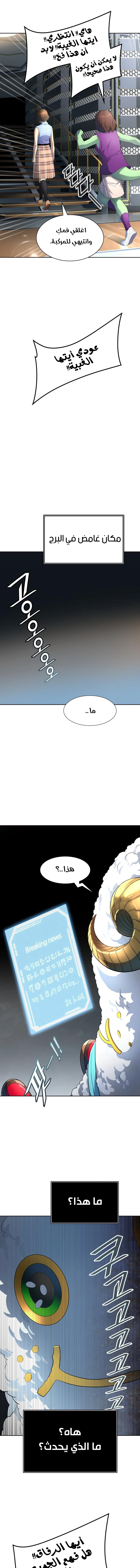 Read Tower Of God S3 AR Manga Online