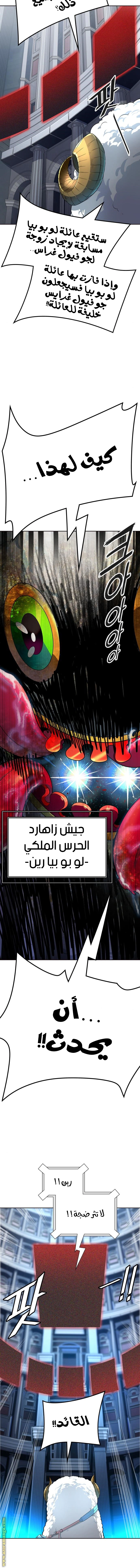 Read Tower Of God S3 AR Manga Online