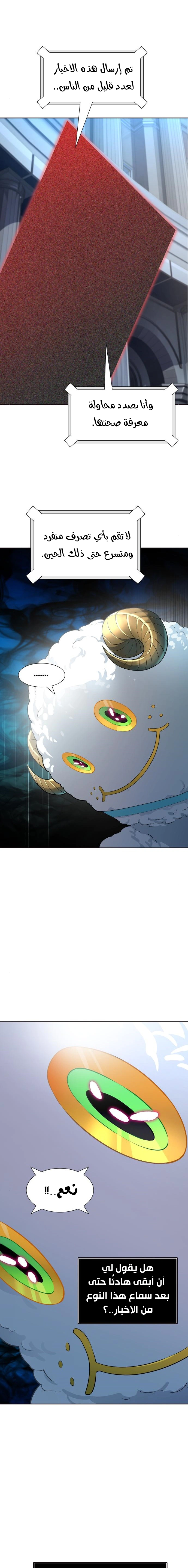 Read Tower Of God S3 AR Manga Online