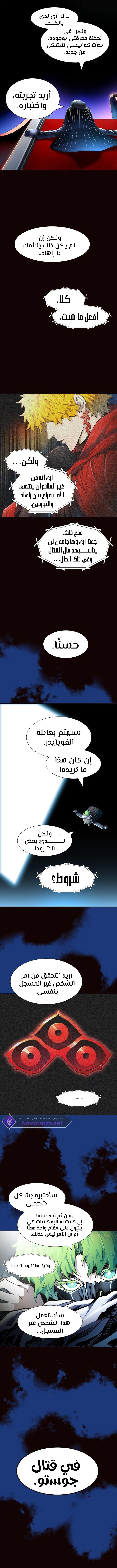 Read Tower Of God S3 AR Manga Online