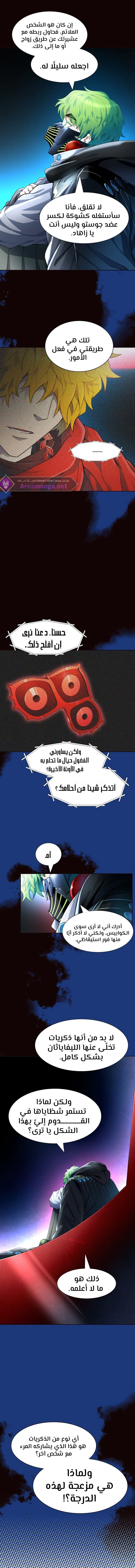 Read Tower Of God S3 AR Manga Online