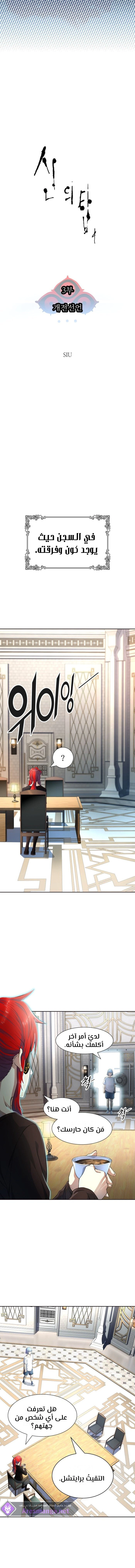 Read Tower Of God S3 AR Manga Online