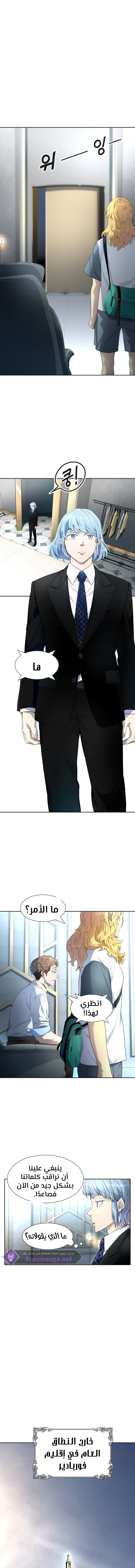 Read Tower Of God S3 AR Manga Online