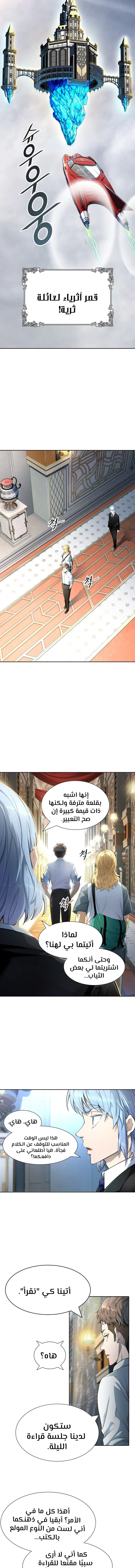 Read Tower Of God S3 AR Manga Online