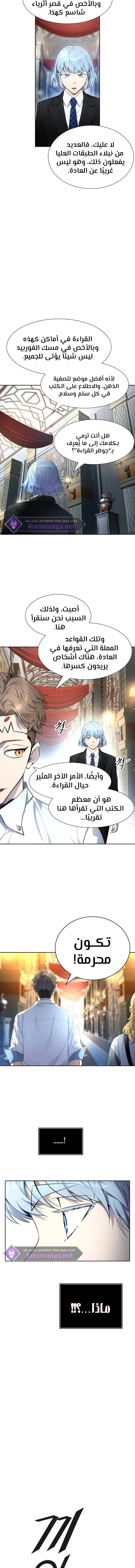 Read Tower Of God S3 AR Manga Online