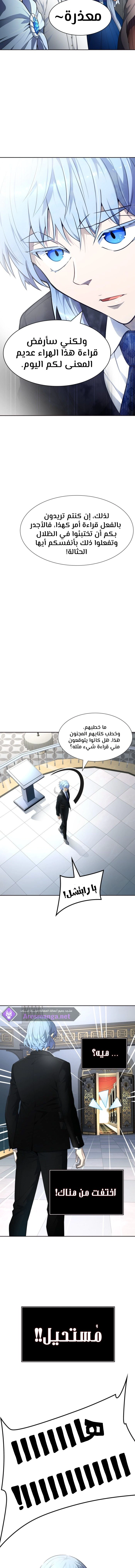 Read Tower Of God S3 AR Manga Online