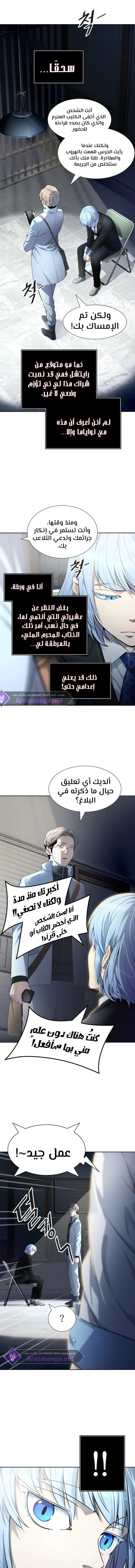 Read Tower Of God S3 AR Manga Online