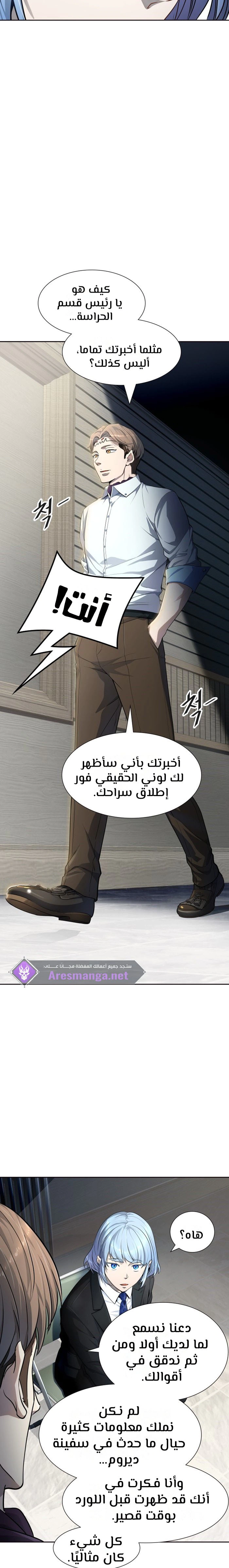 Read Tower Of God S3 AR Manga Online