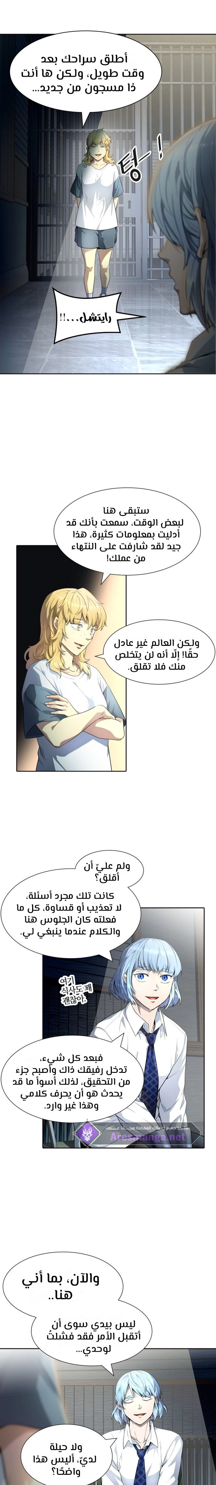 Read Tower Of God S3 AR Manga Online