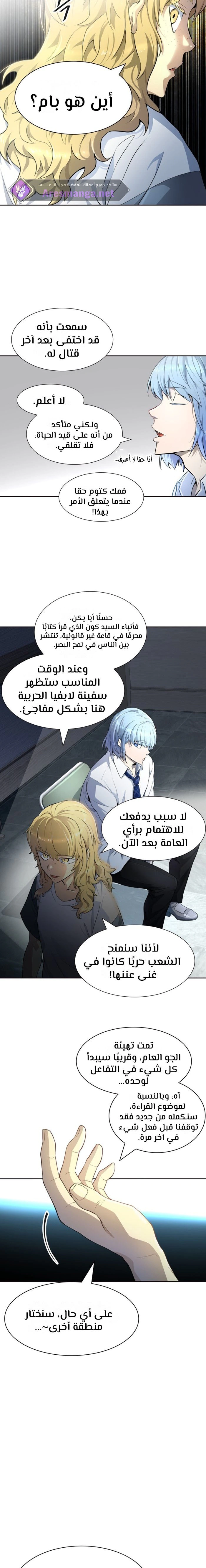 Read Tower Of God S3 AR Manga Online