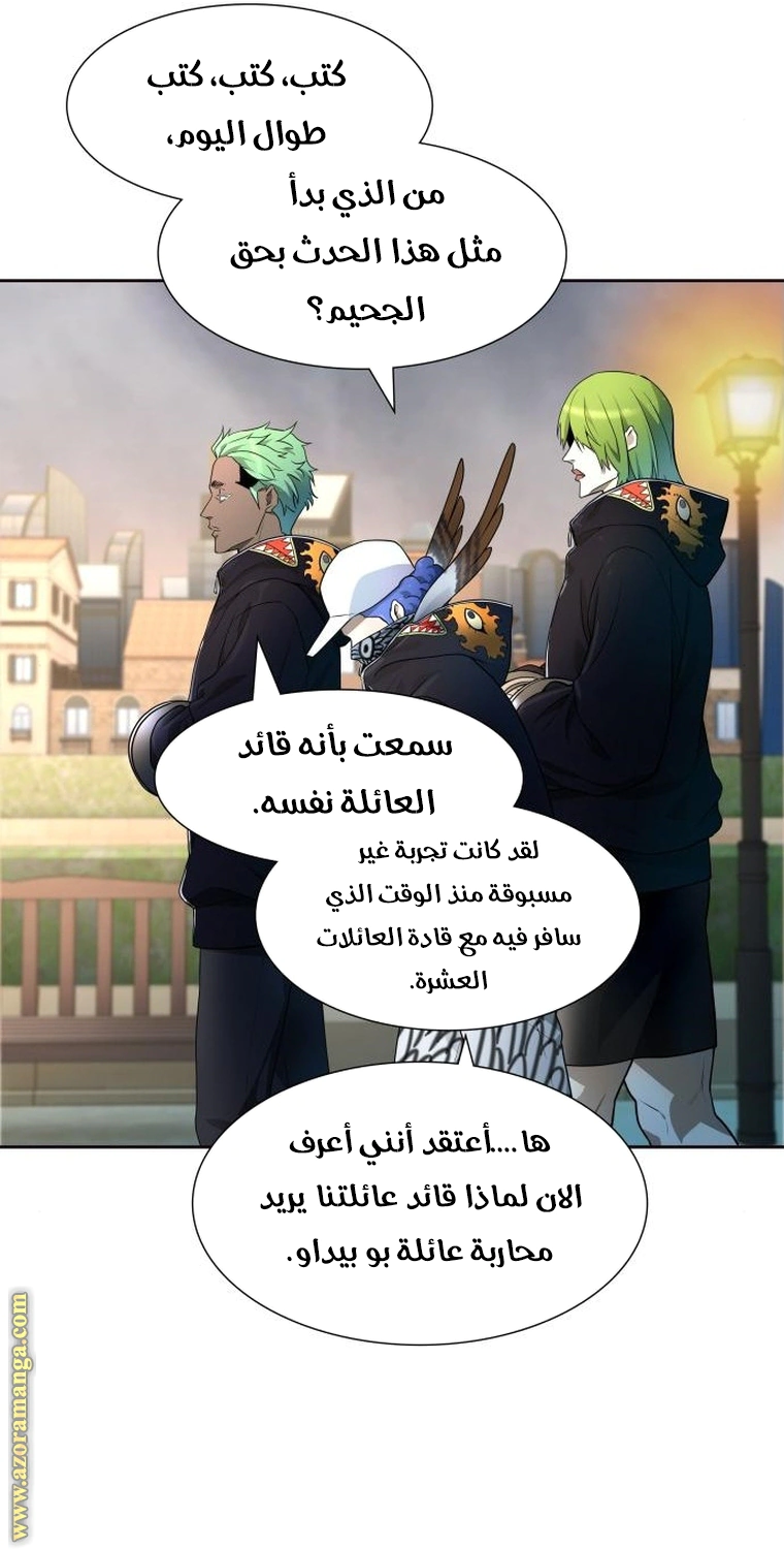 Read Tower Of God S3 AR Manga Online