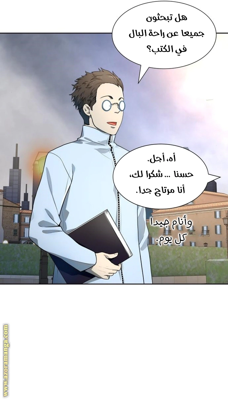 Read Tower Of God S3 AR Manga Online