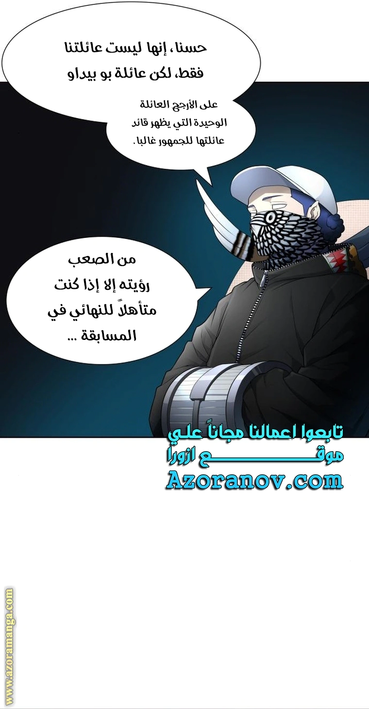 Read Tower Of God S3 AR Manga Online