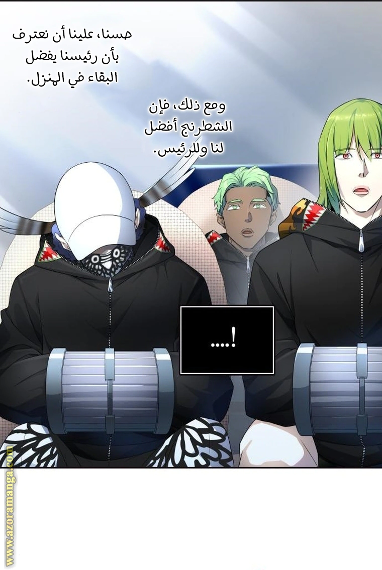 Read Tower Of God S3 AR Manga Online