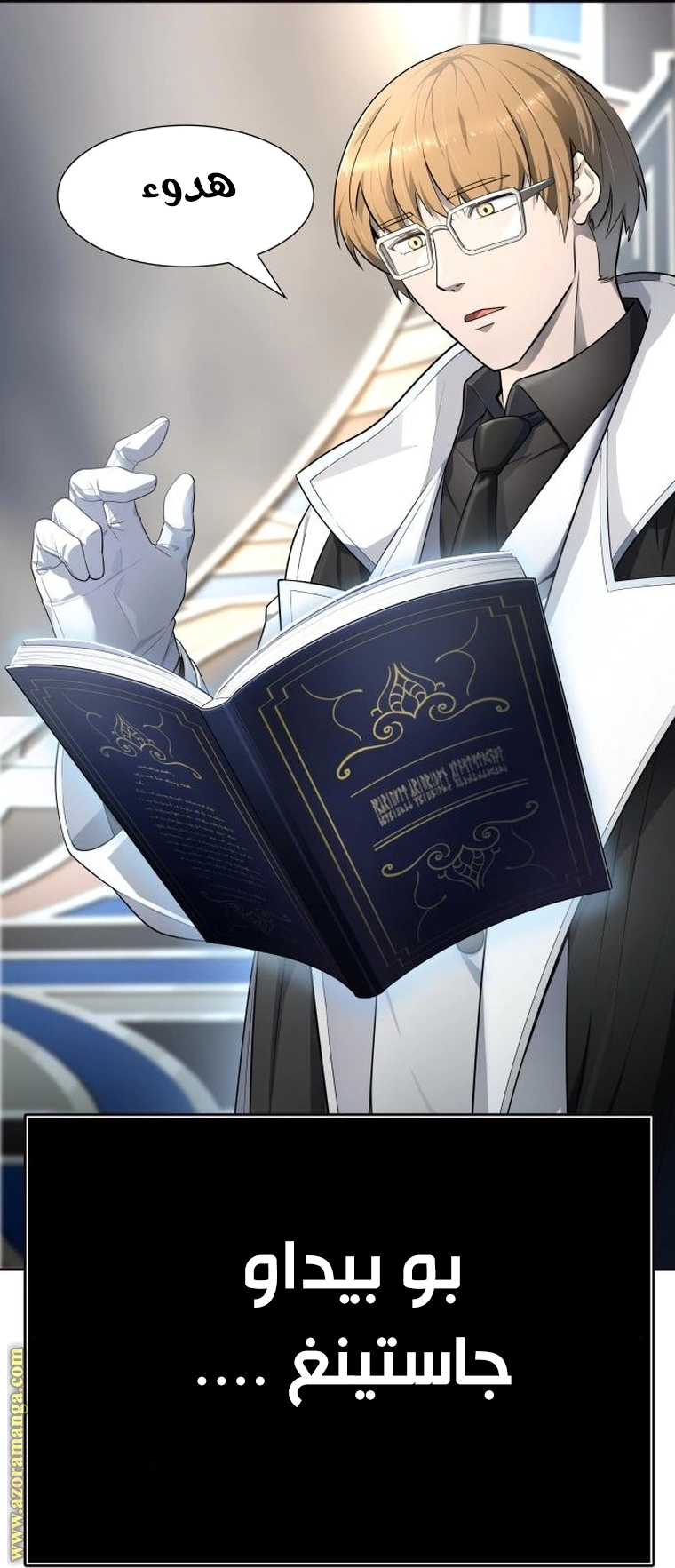 Read Tower Of God S3 AR Manga Online
