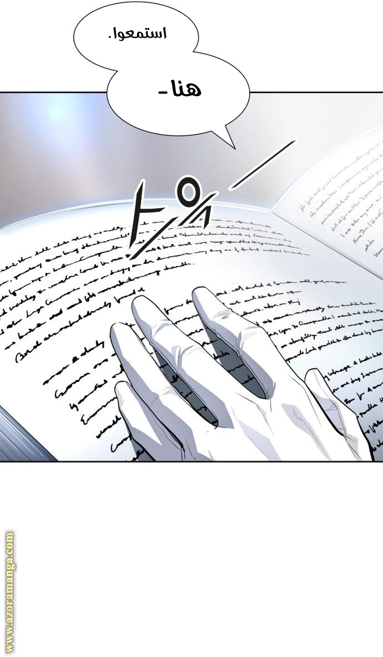 Read Tower Of God S3 AR Manga Online