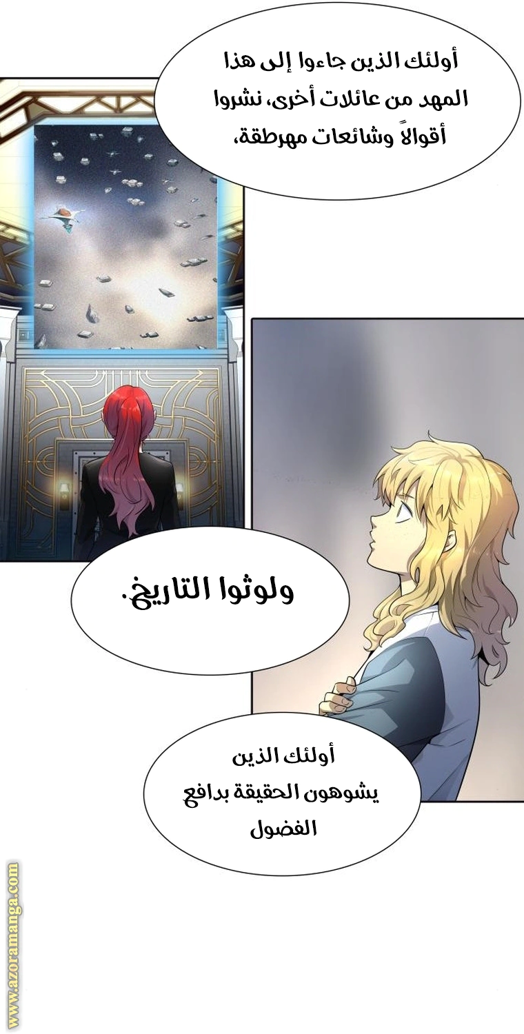 Read Tower Of God S3 AR Manga Online