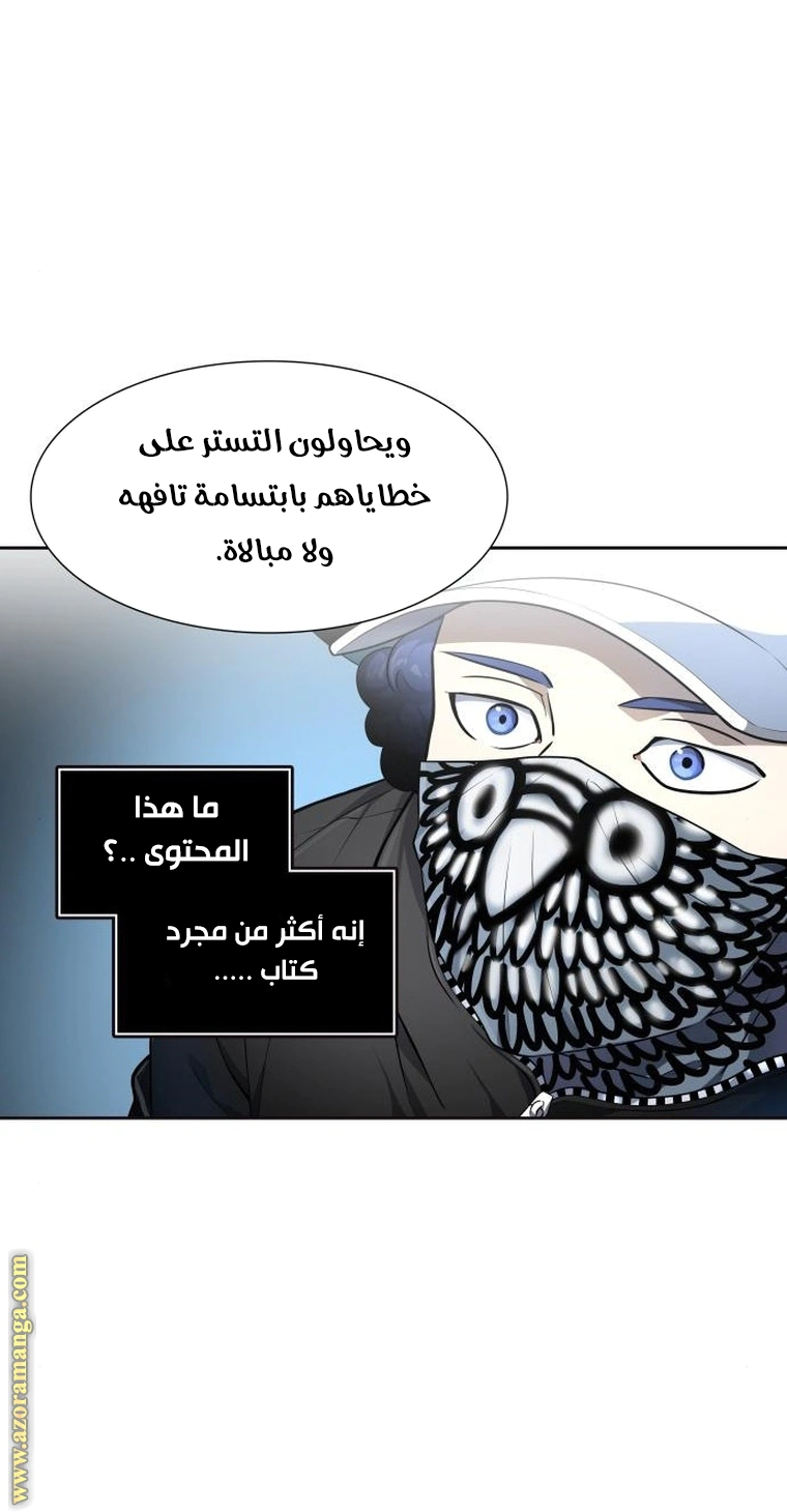 Read Tower Of God S3 AR Manga Online