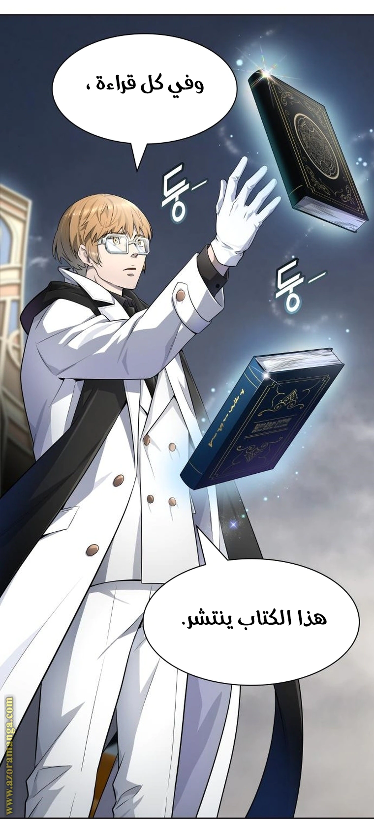 Read Tower Of God S3 AR Manga Online