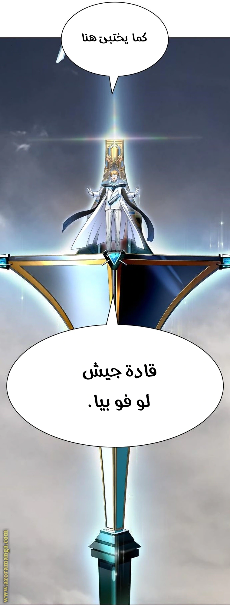 Read Tower Of God S3 AR Manga Online