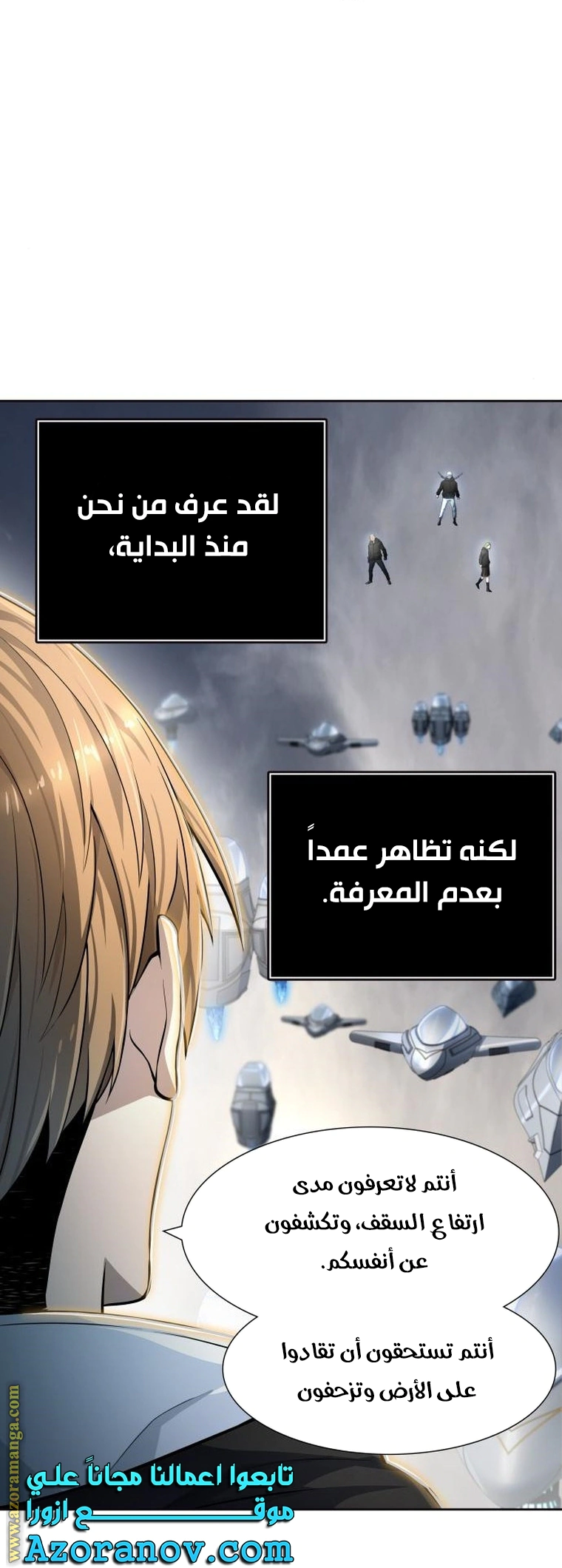 Read Tower Of God S3 AR Manga Online