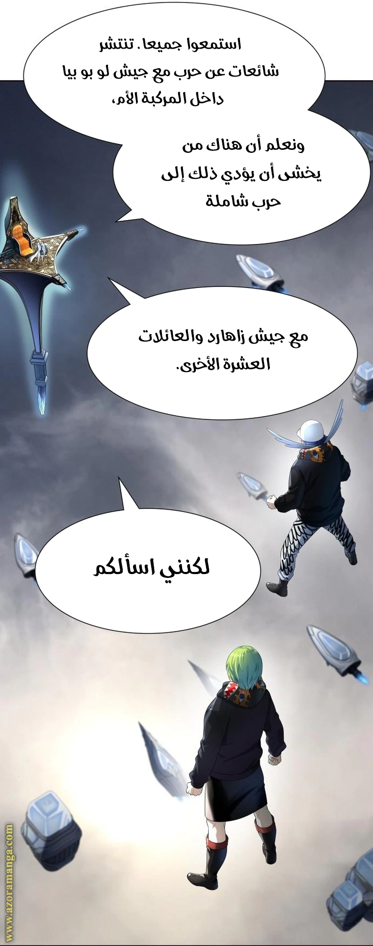 Read Tower Of God S3 AR Manga Online