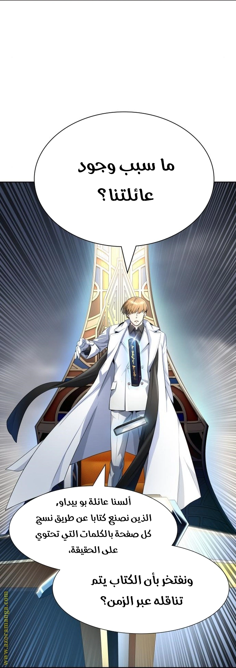 Read Tower Of God S3 AR Manga Online