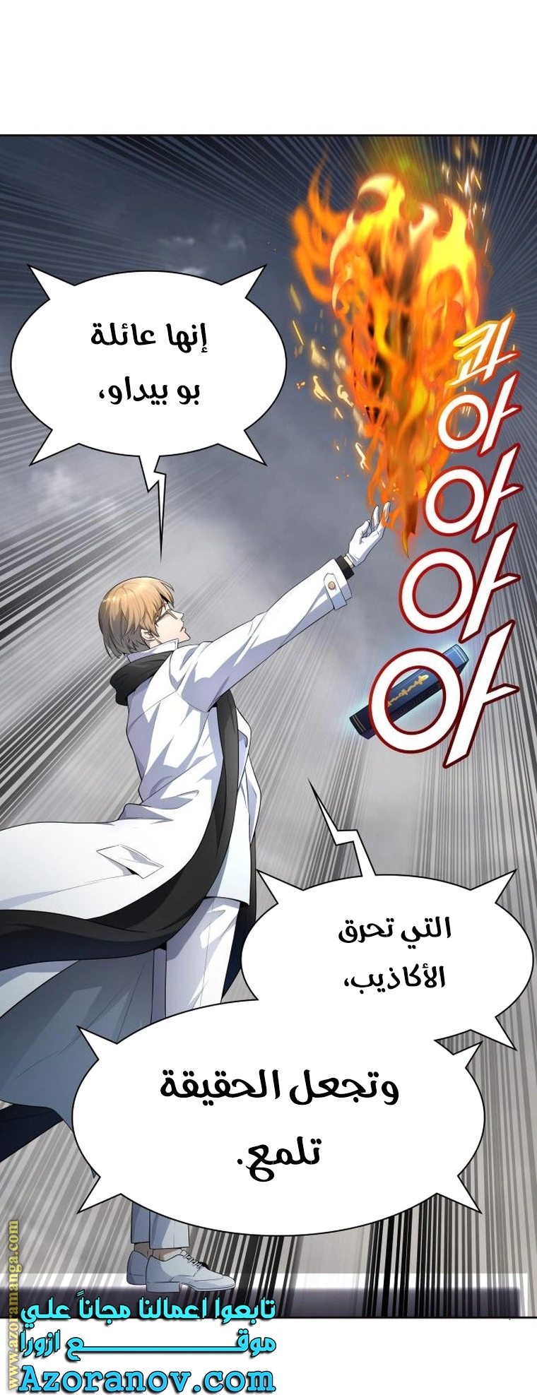 Read Tower Of God S3 AR Manga Online