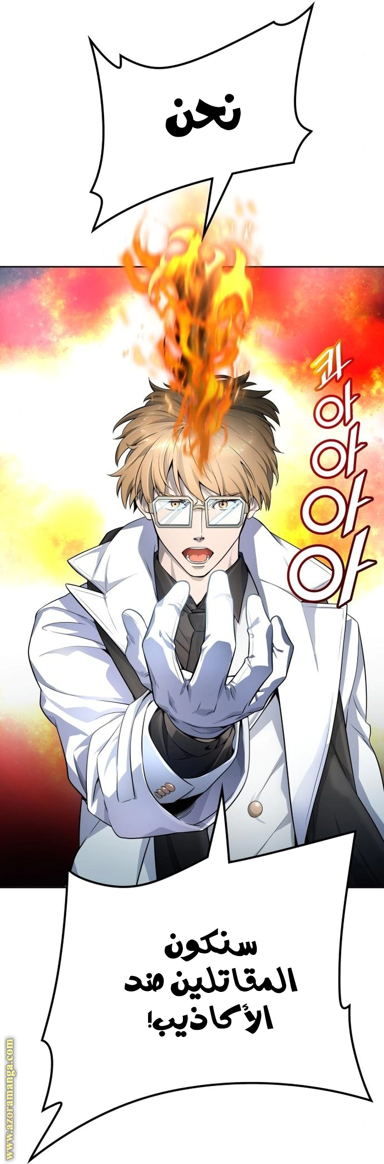 Read Tower Of God S3 AR Manga Online