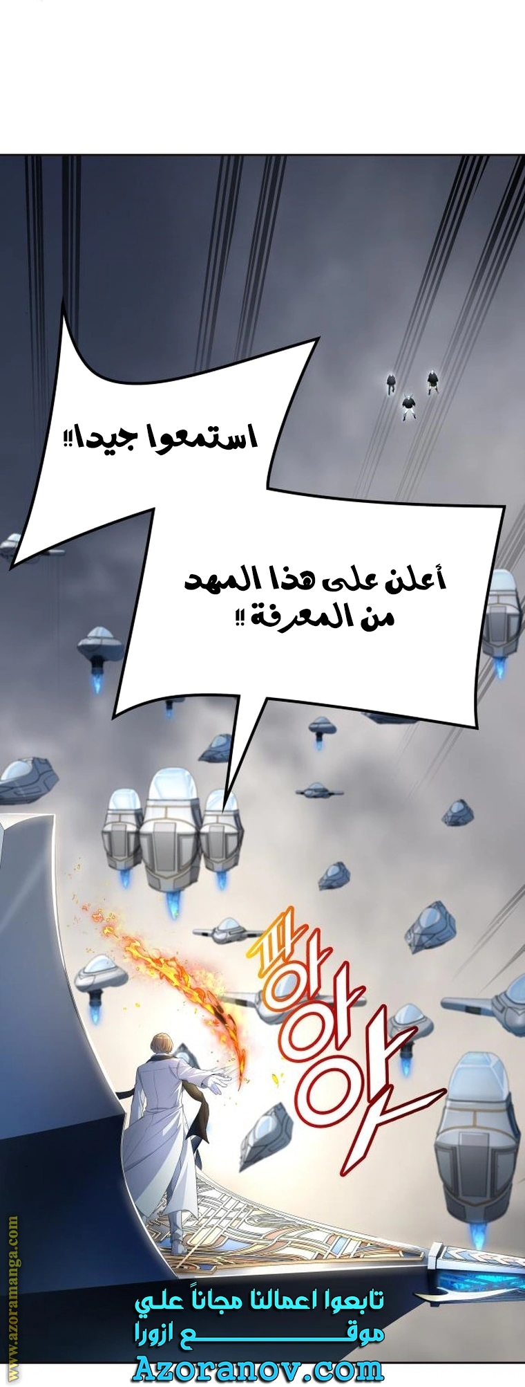Read Tower Of God S3 AR Manga Online