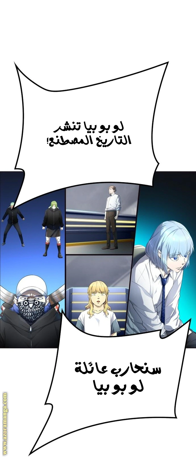 Read Tower Of God S3 AR Manga Online
