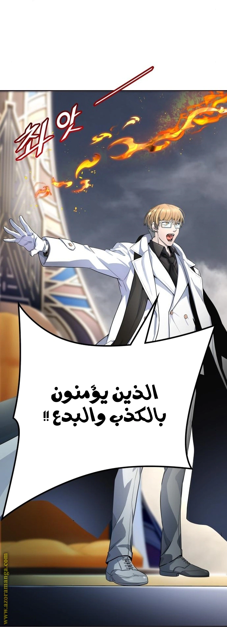 Read Tower Of God S3 AR Manga Online