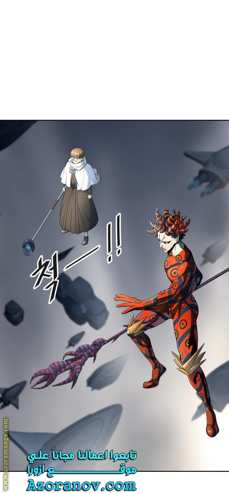 Read Tower Of God S3 AR Manga Online