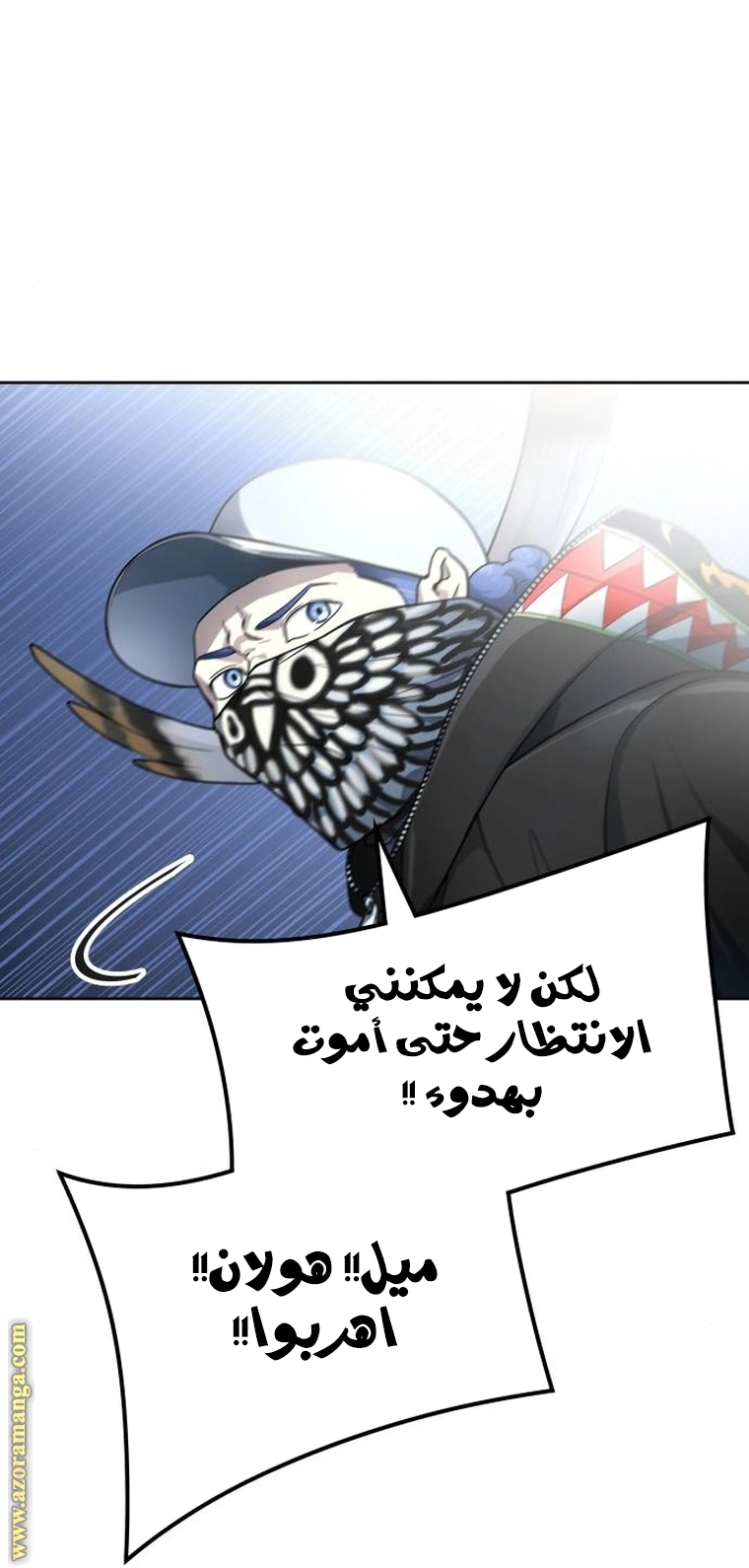 Read Tower Of God S3 AR Manga Online