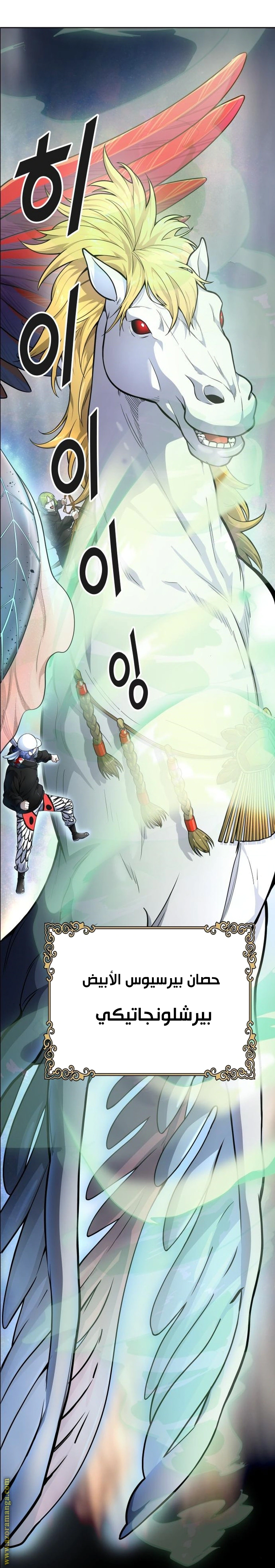 Read Tower Of God S3 AR Manga Online