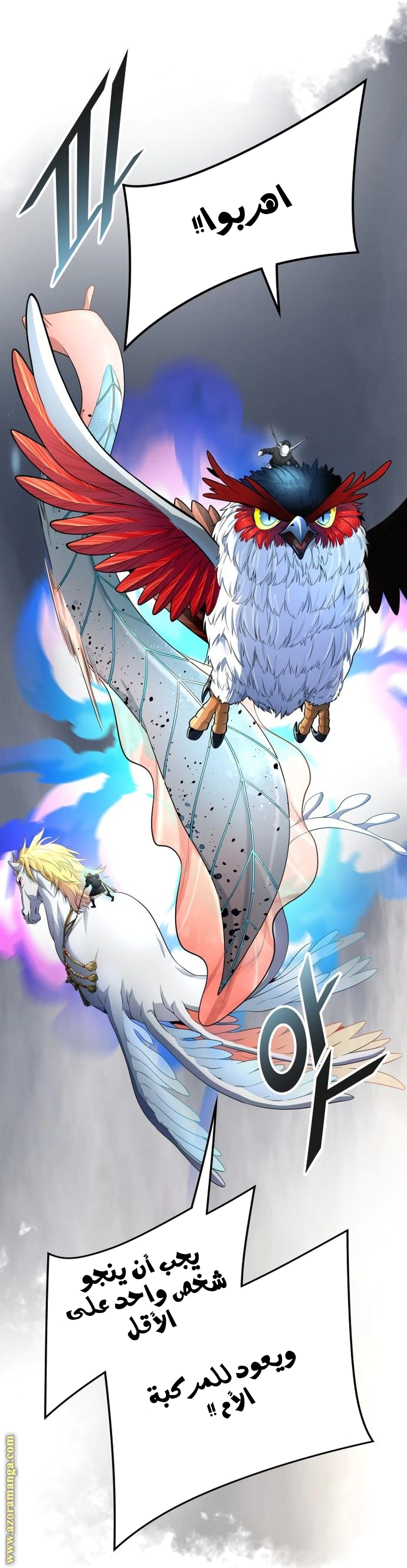 Read Tower Of God S3 AR Manga Online