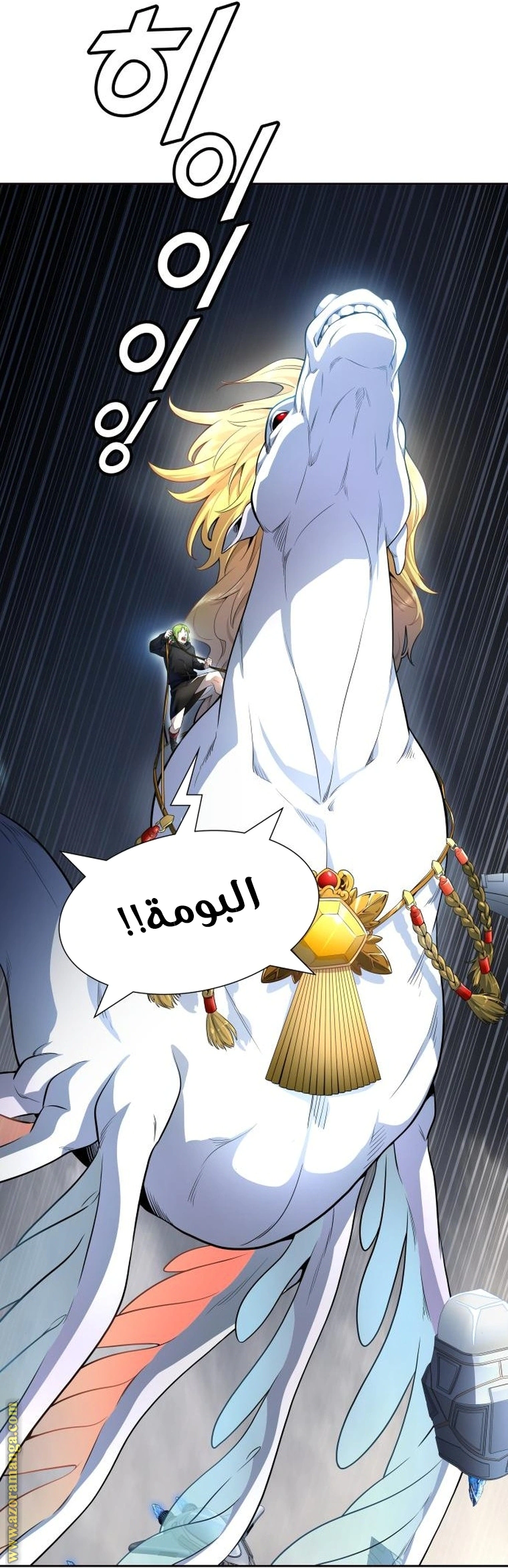 Read Tower Of God S3 AR Manga Online