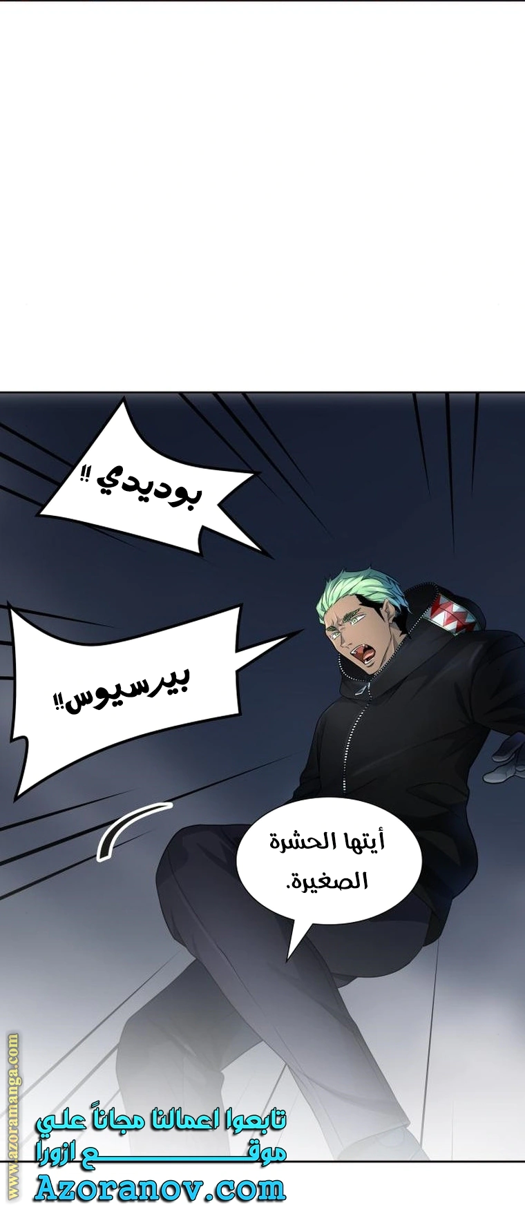 Read Tower Of God S3 AR Manga Online