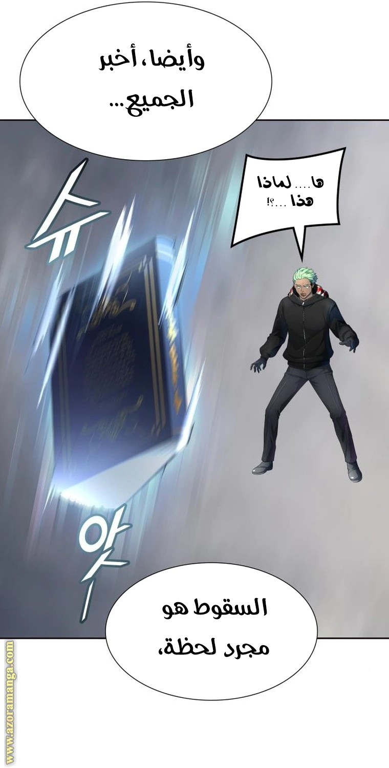 Read Tower Of God S3 AR Manga Online