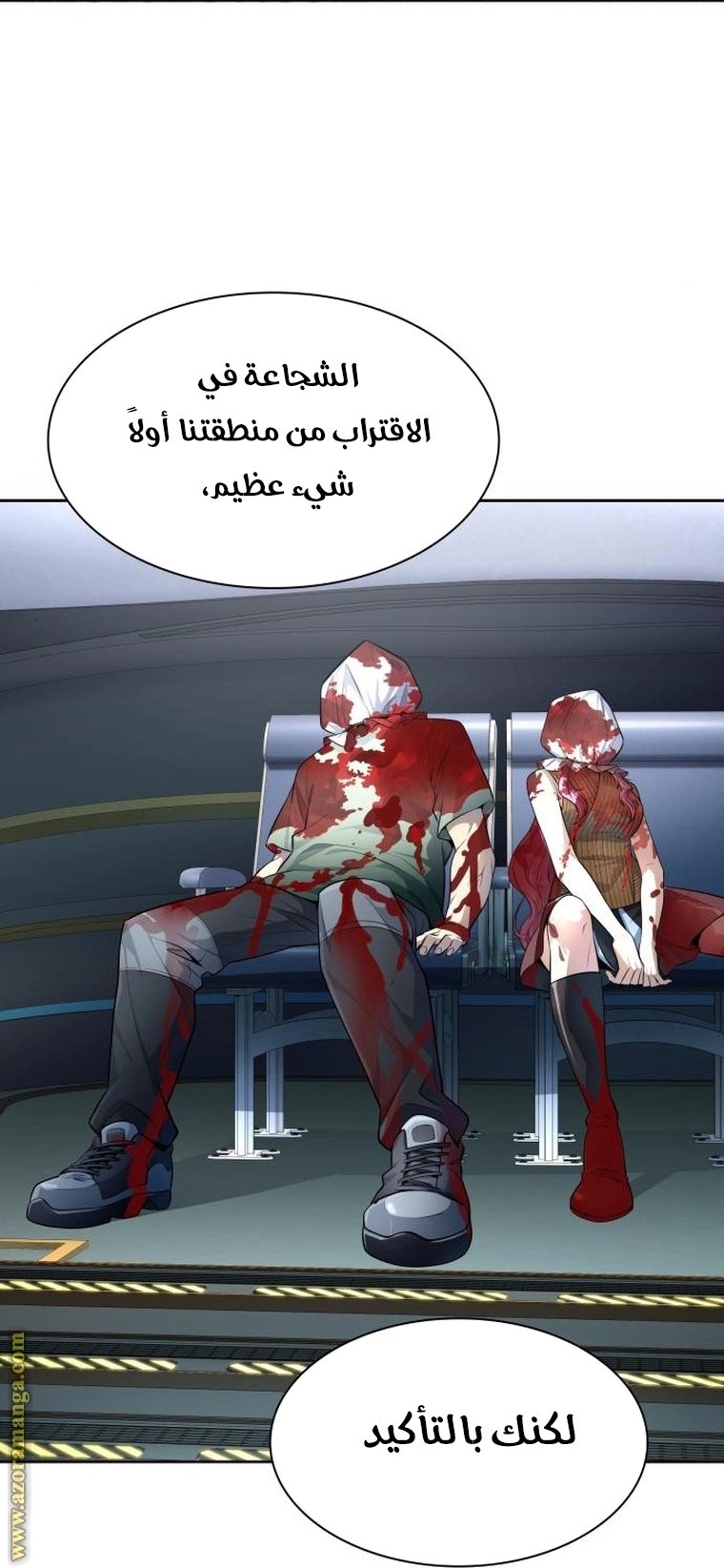 Read Tower Of God S3 AR Manga Online